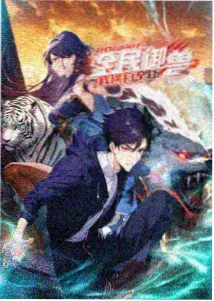 龙之觉醒